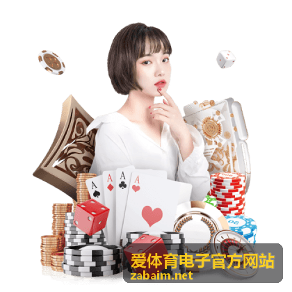 爱体育电子官方网站赛程日历与开赛时间查看